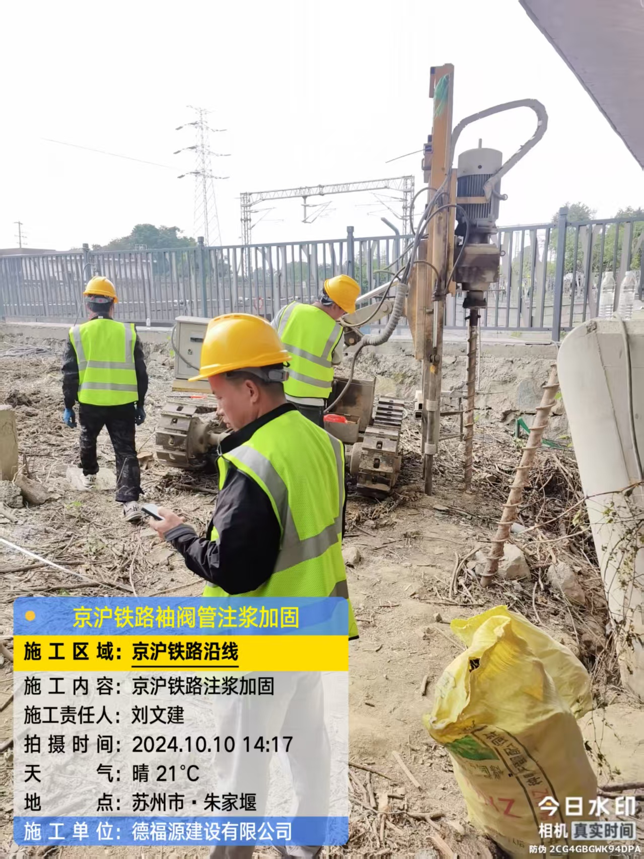 下城注浆加固法施工流程是怎样的？